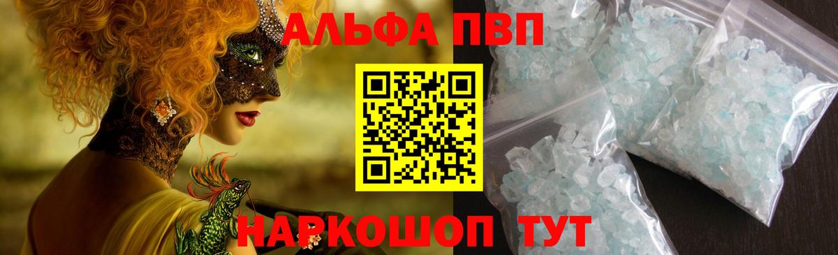 Камышлов  Alpha-PVP СК КРИС  Вход с VPN  APVP  Alpha-PVP VHQ 