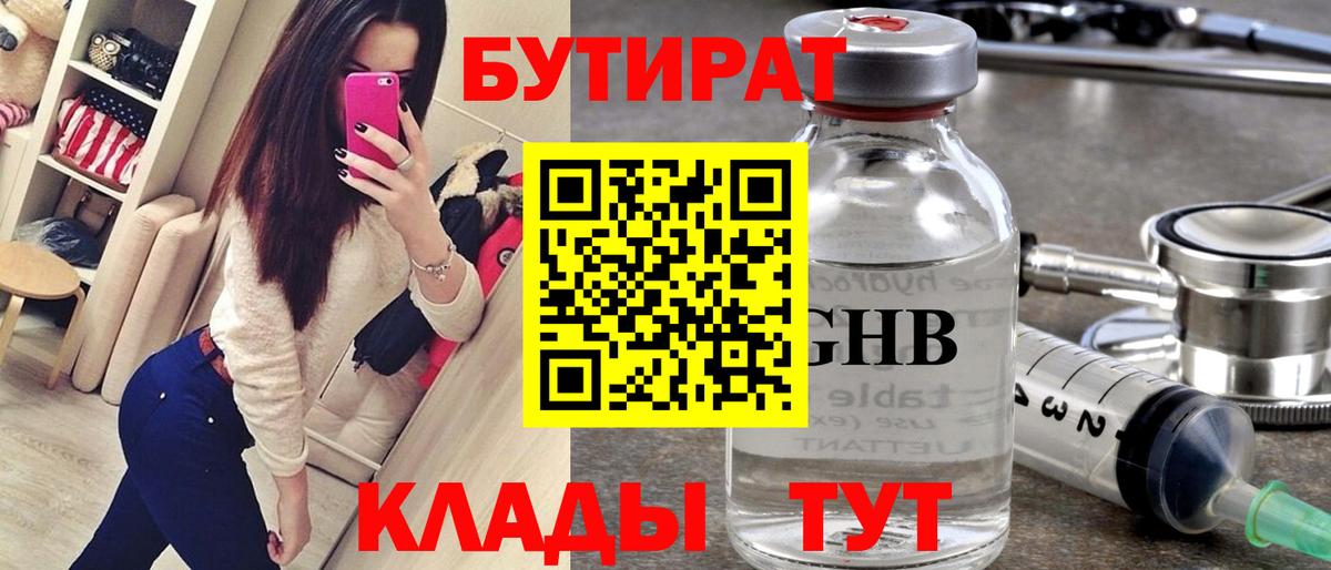 Камышлов  Бутират оксана  Вход с VPN 