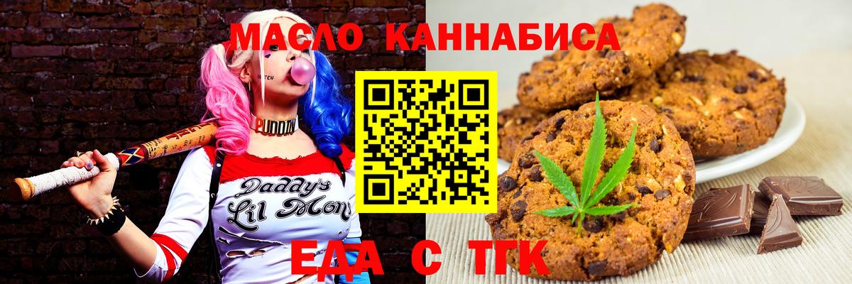 Cannafood конопля Камышлов