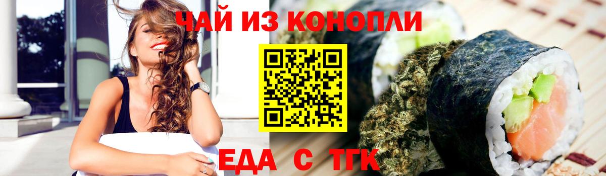 Камышлов  Еда ТГК конопля  Вход с VPN 