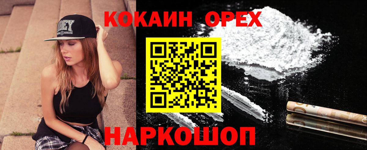 Кокаин Fish Scale Камышлов
