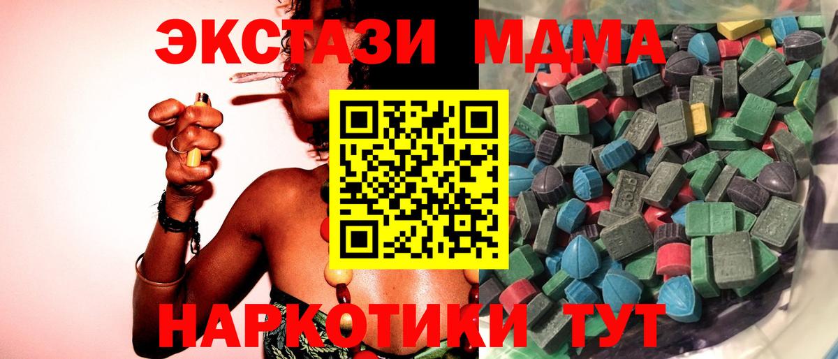 ЭКСТАЗИ XTC  Ecstasy  ОМГ ОМГ маркетплейс  Камышлов  Экстази Дубай  Вход с VPN 