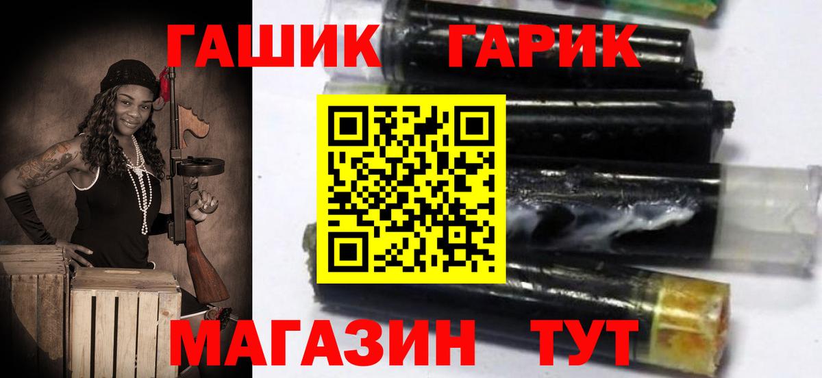 ГАШ гашик  Вход с VPN  Камышлов  Гашиш Изолятор 
