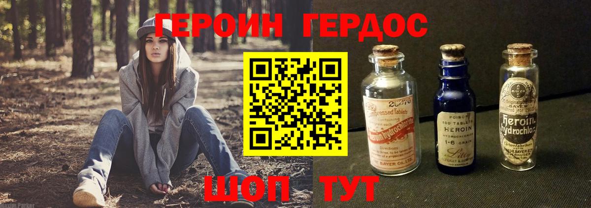 Героин гречка Камышлов