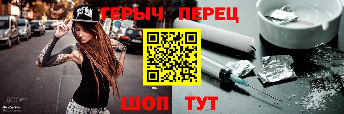 Камышлов  ГЕРОИН гречка  Вход с VPN 