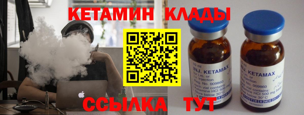 Камышлов  КЕТАМИН ketamine  Вход с VPN  КЕТАМИН ketamine 