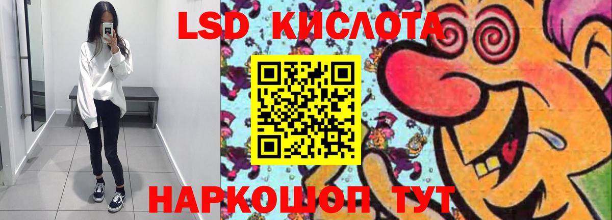 LSD-25 экстази ecstasy Камышлов