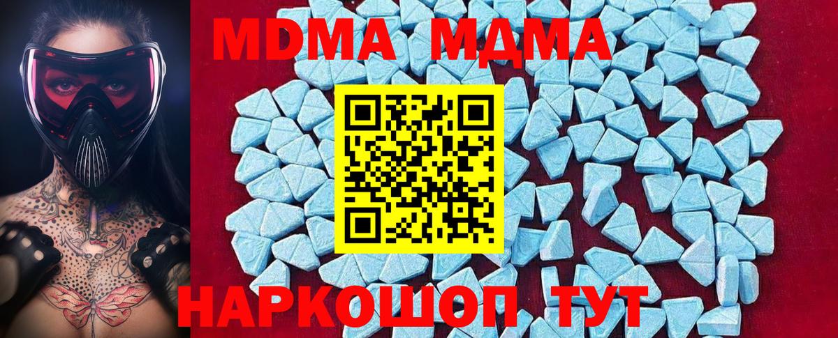 МДМА VHQ  Вход с VPN  МДМА VHQ  Камышлов 