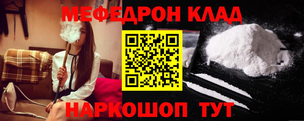 Мефедрон VHQ  Меф  МЕФ  Камышлов  МЯУ-МЯУ mephedrone  Вход с VPN 