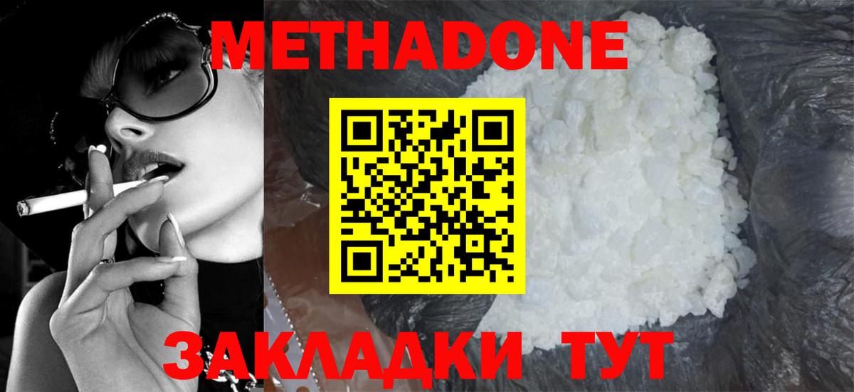 Камышлов  площадка официальный сайт  Вход с VPN  МЕТАДОН кристалл 