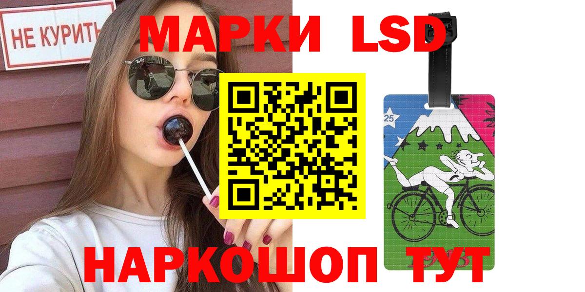 Наркотические марки 1,8мг Камышлов