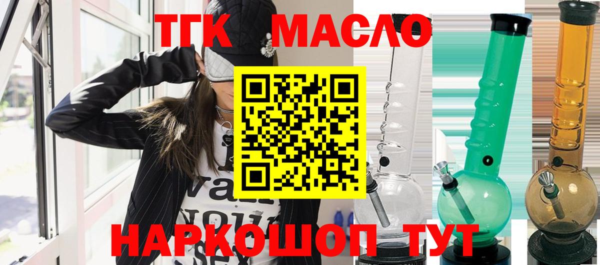 Дистиллят ТГК THC oil Камышлов