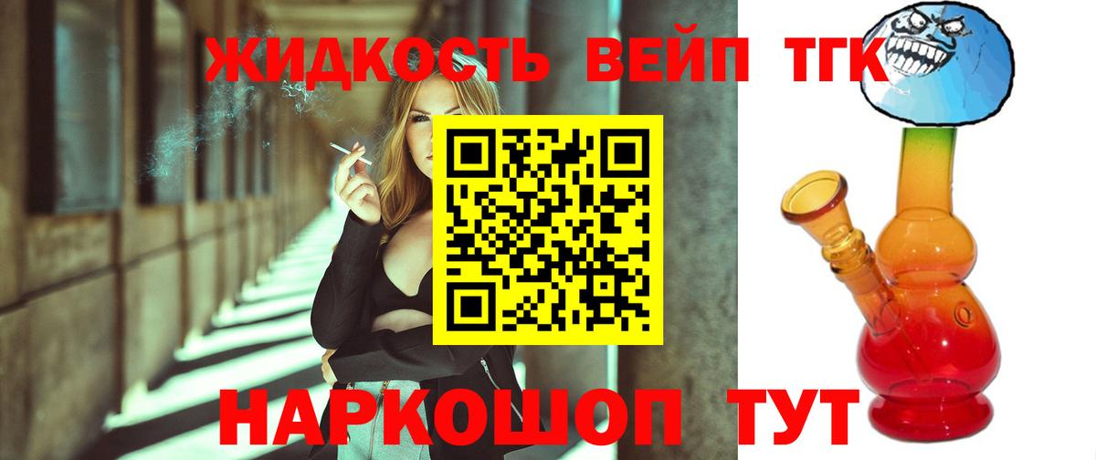 ТГК концентрат  Вход с VPN  Камышлов 